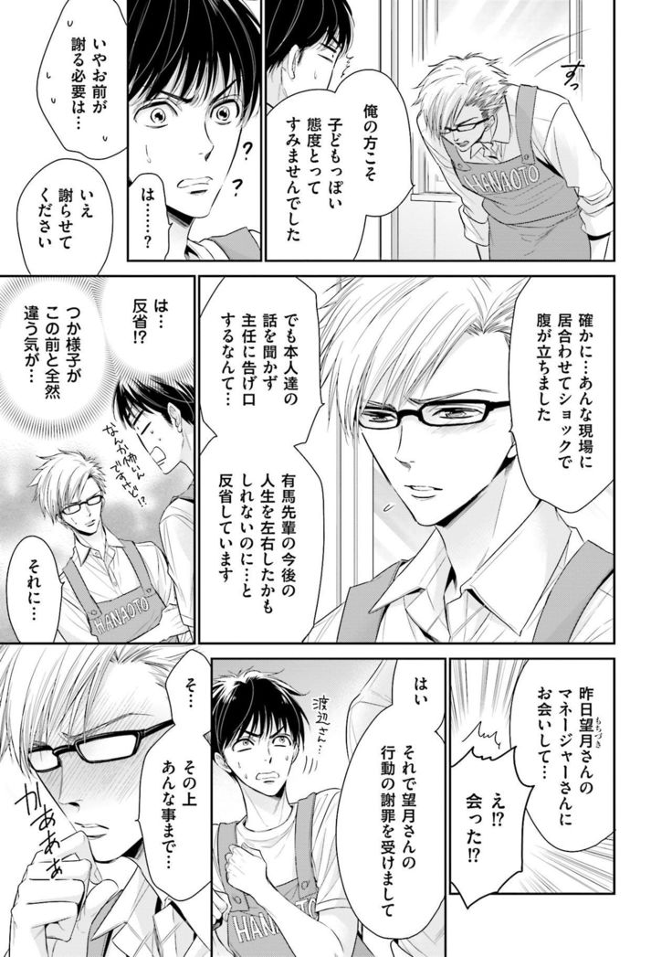 Doujin ni Kanjite