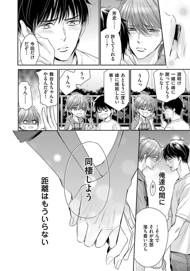 Doujin ni Kanjite