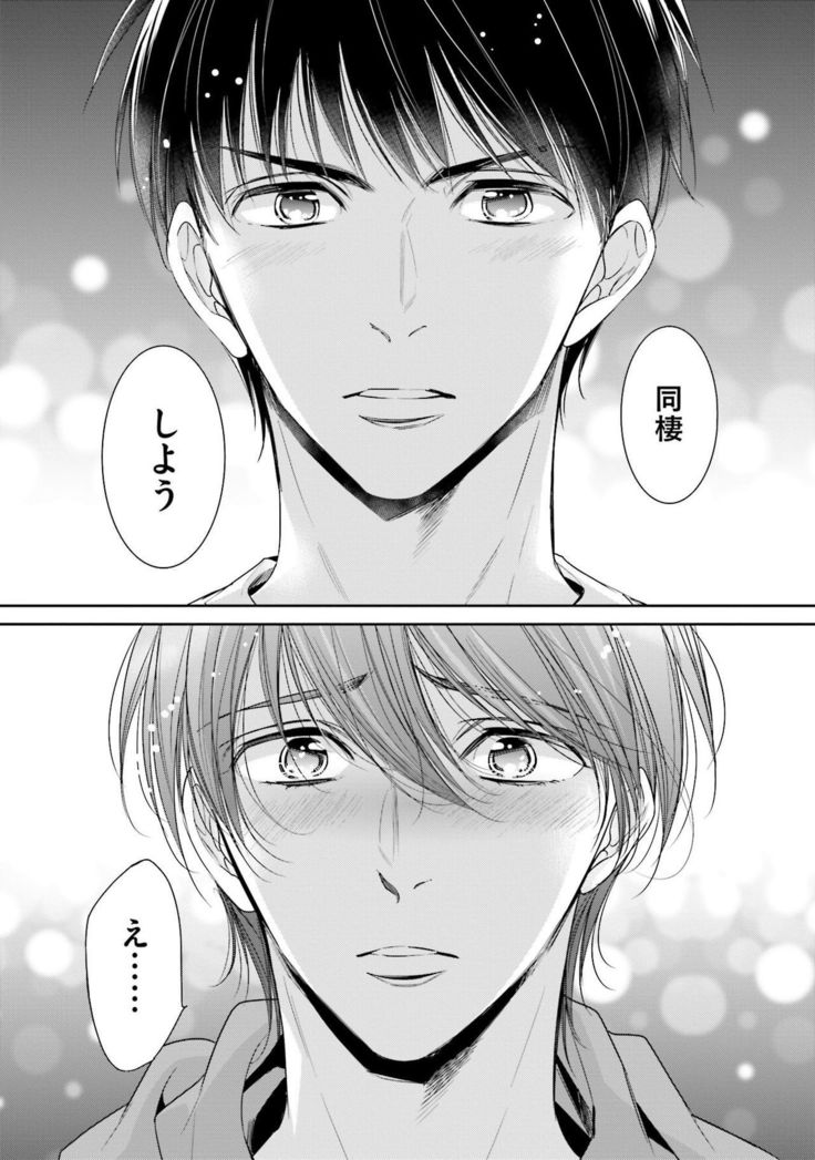 Doujin ni Kanjite