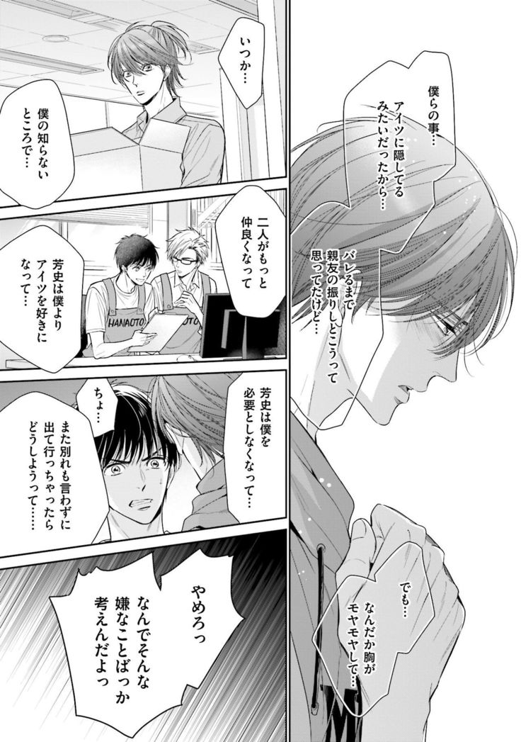 Doujin ni Kanjite