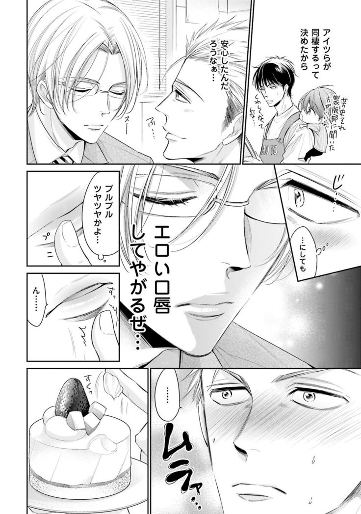 Doujin ni Kanjite