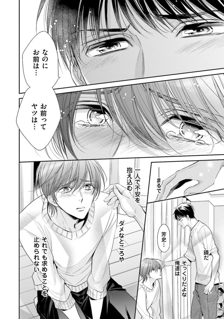 Doujin ni Kanjite