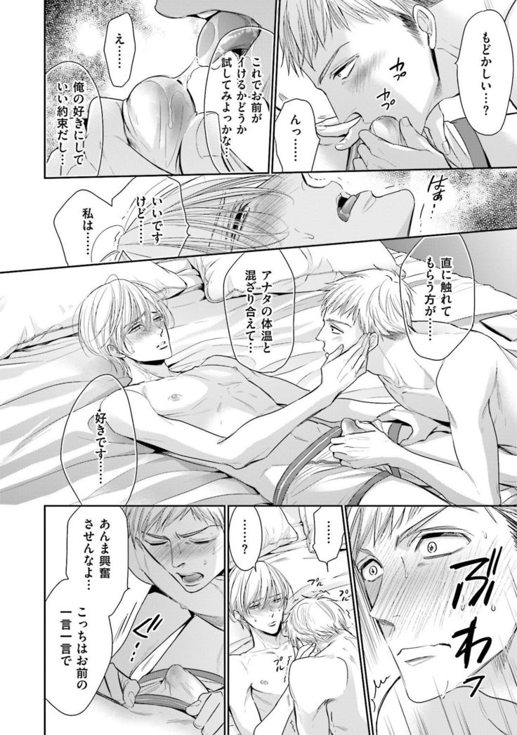 Doujin ni Kanjite