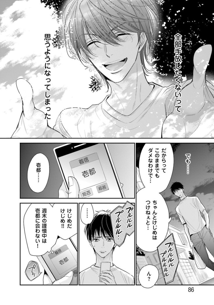 Doujin ni Kanjite