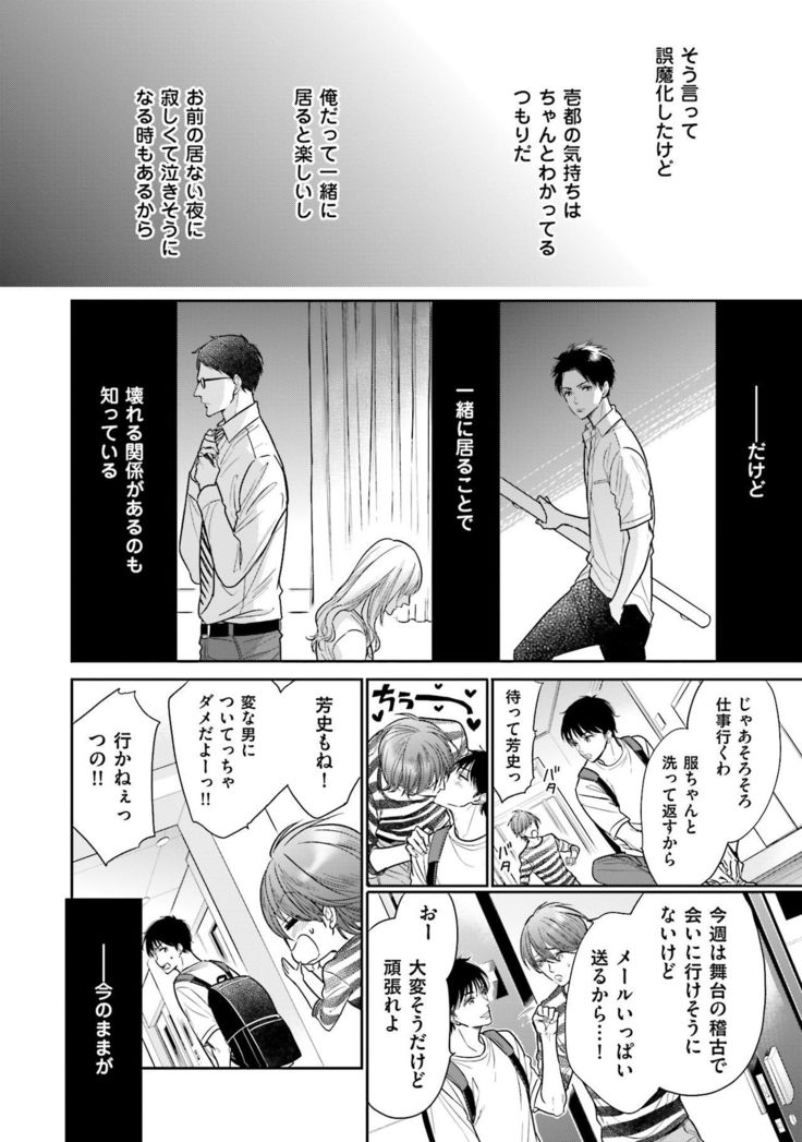 Doujin ni Kanjite