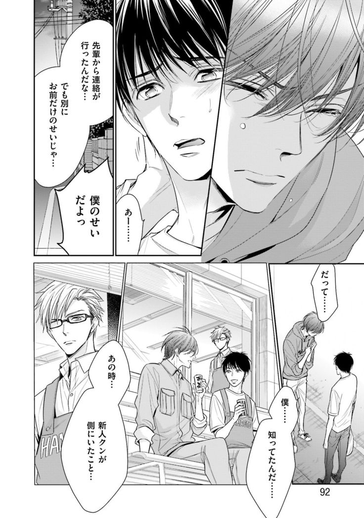 Doujin ni Kanjite
