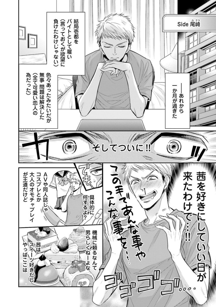Doujin ni Kanjite