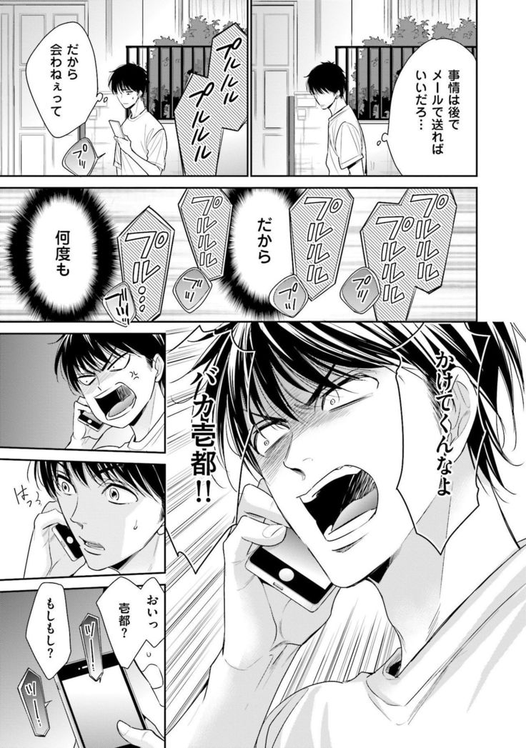 Doujin ni Kanjite