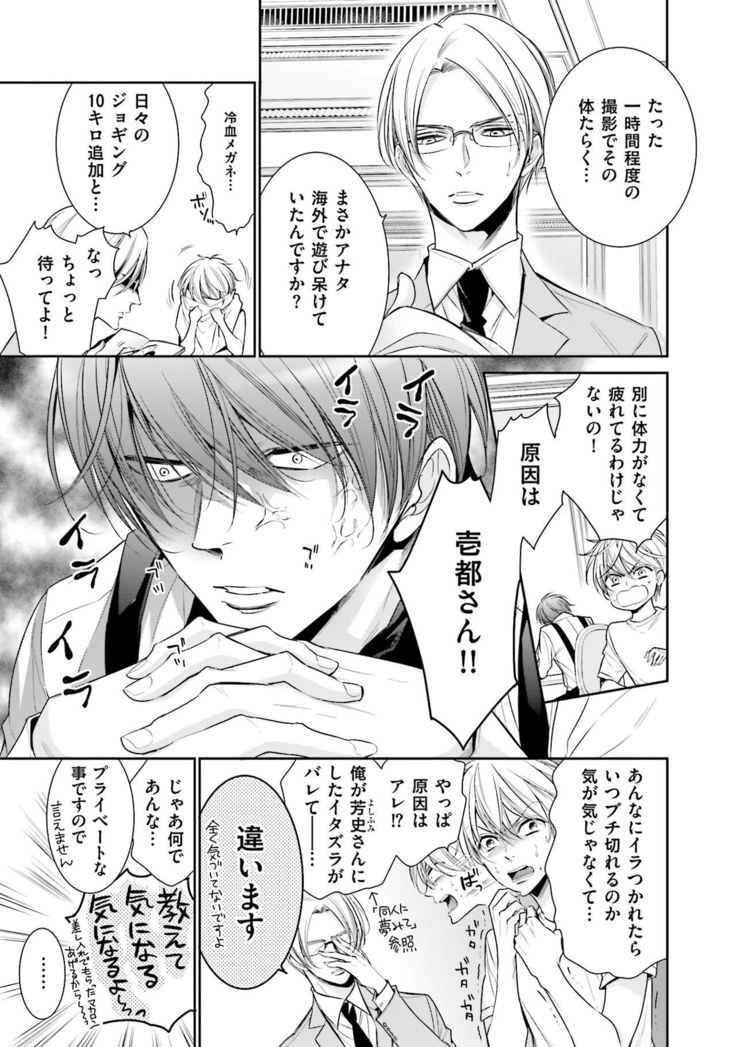 Doujin ni Kanjite