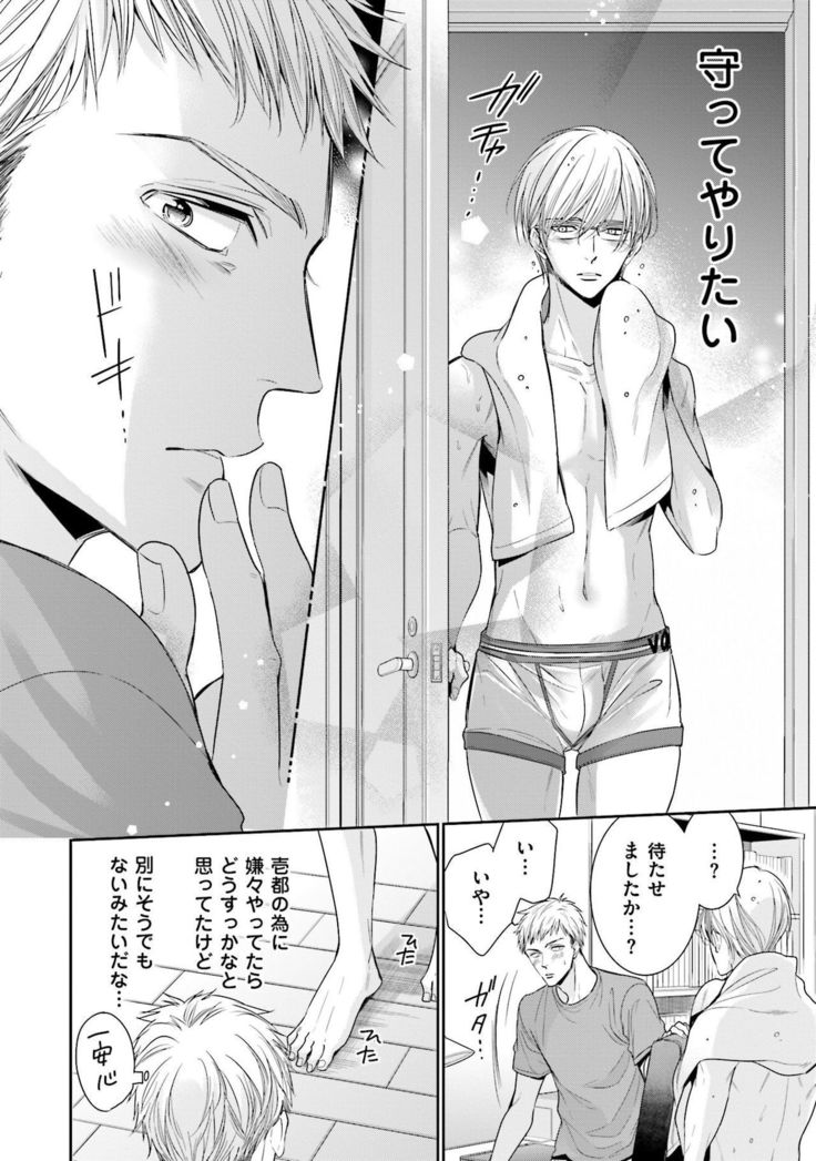 Doujin ni Kanjite