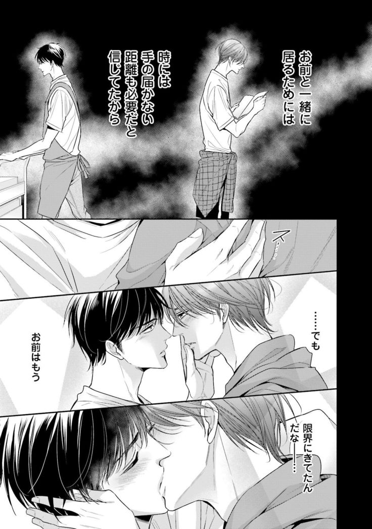 Doujin ni Kanjite