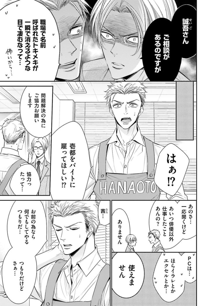 Doujin ni Kanjite