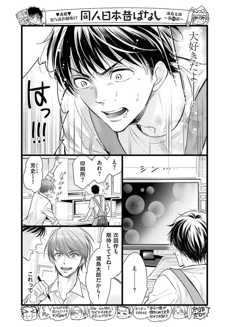 Doujin ni Kanjite