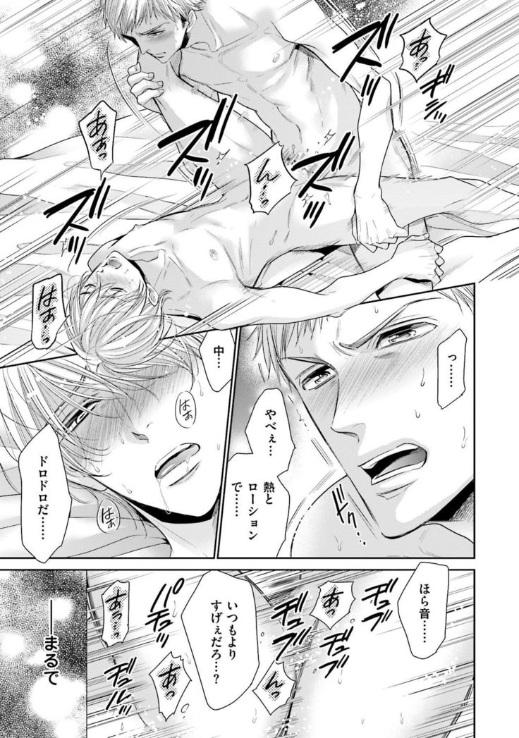 Doujin ni Kanjite