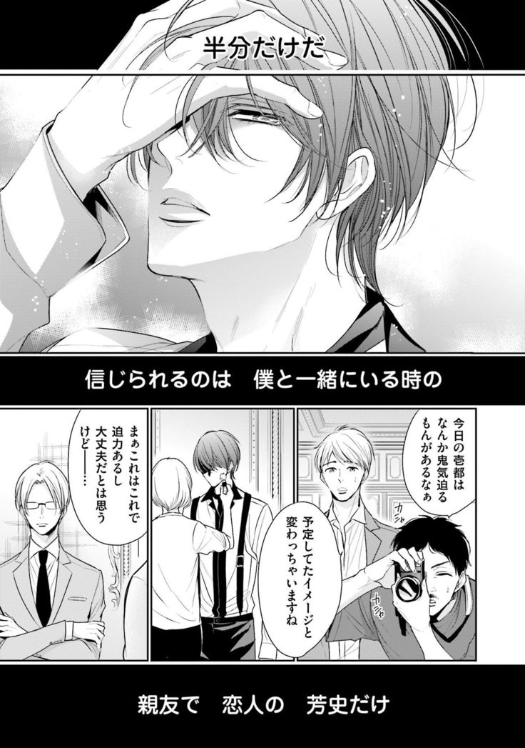 Doujin ni Kanjite
