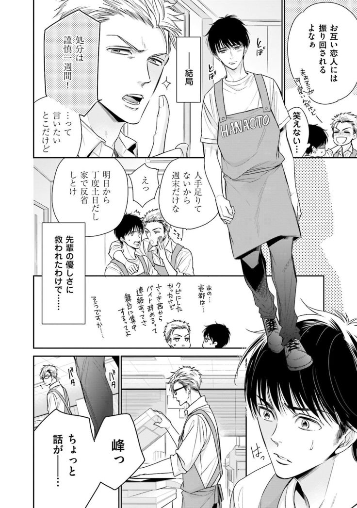Doujin ni Kanjite