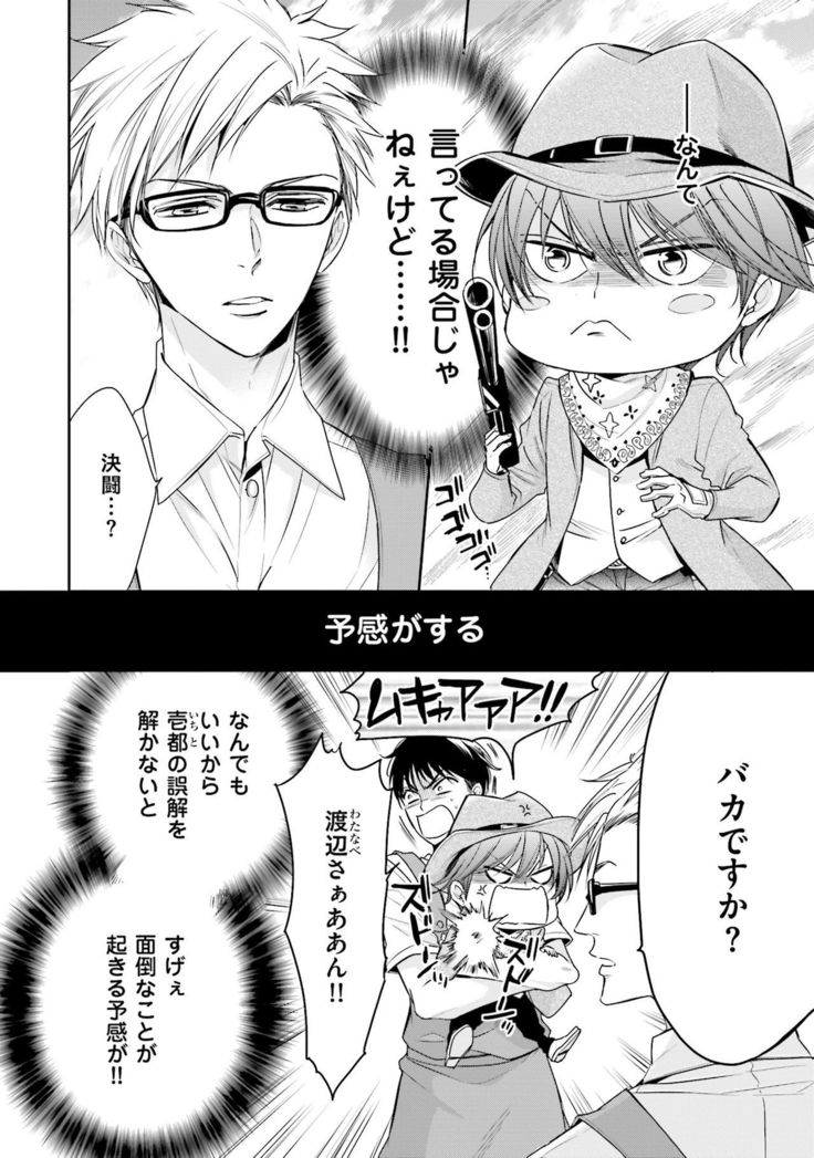 Doujin ni Kanjite