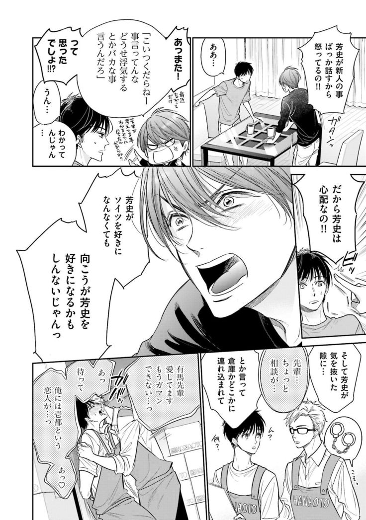 Doujin ni Kanjite