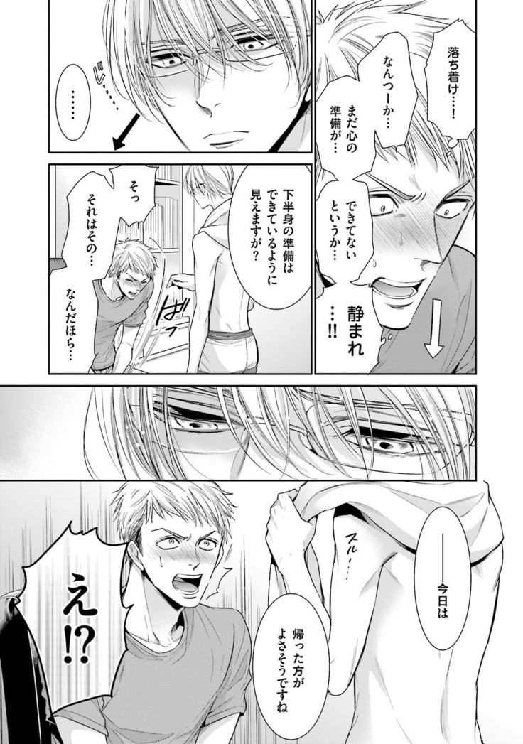 Doujin ni Kanjite