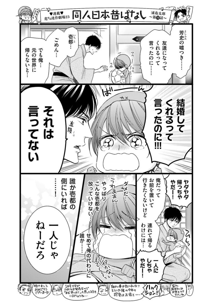 Doujin ni Kanjite