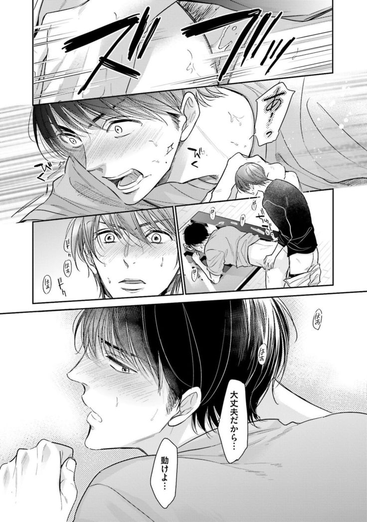 Doujin ni Kanjite