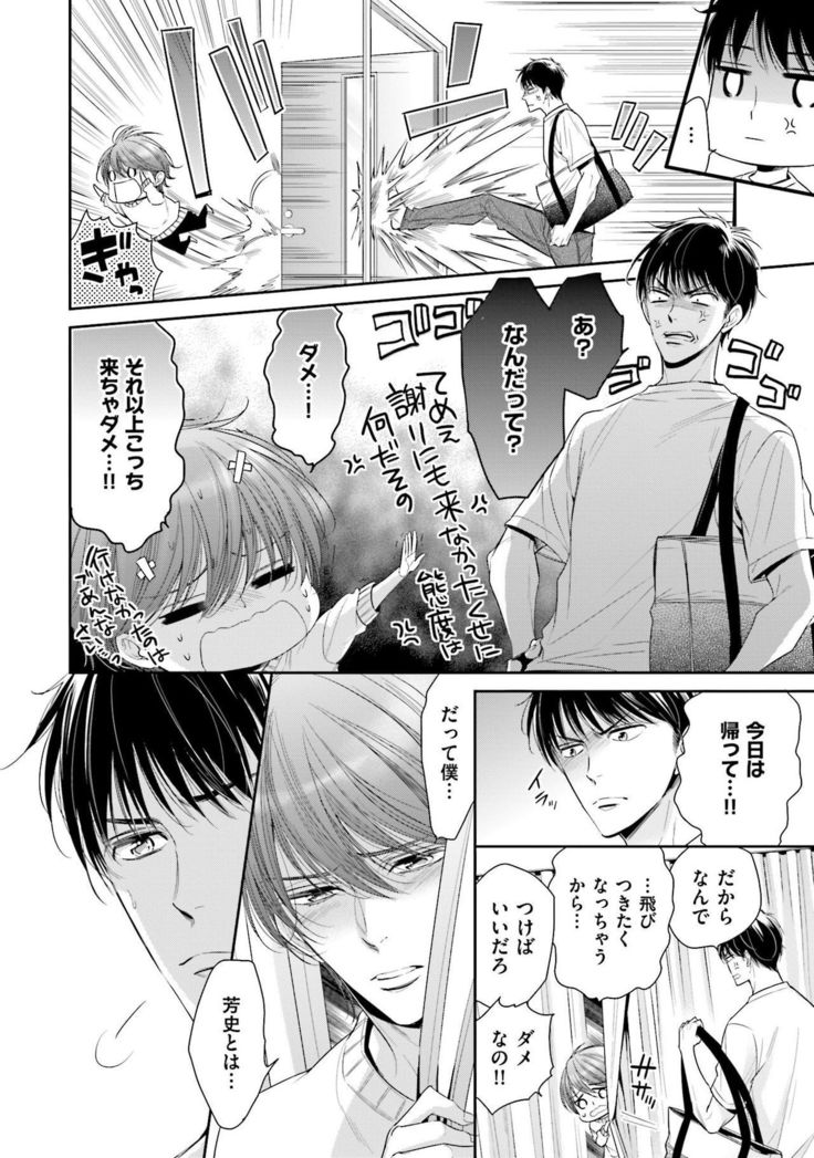 Doujin ni Kanjite