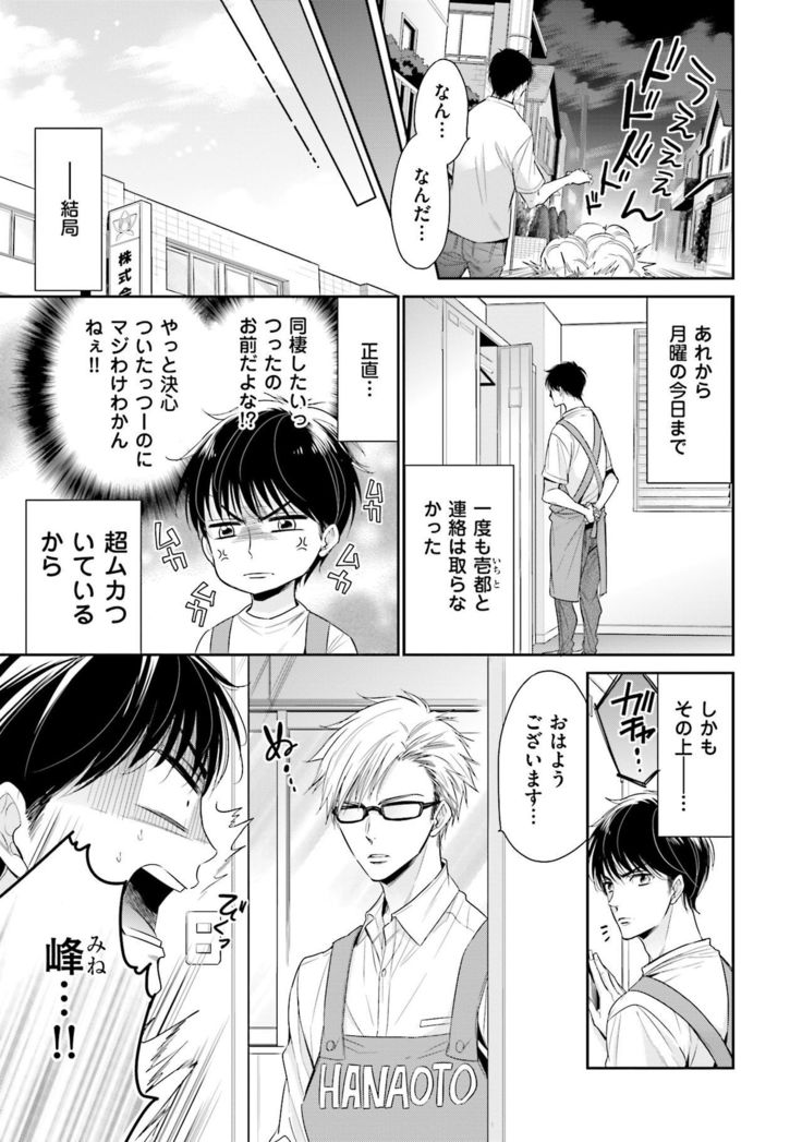 Doujin ni Kanjite