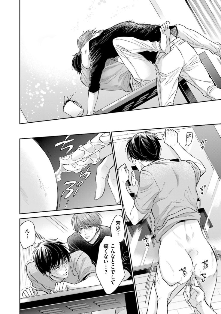 Doujin ni Kanjite