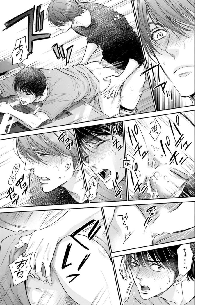 Doujin ni Kanjite