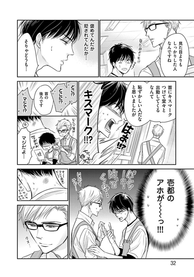 Doujin ni Kanjite
