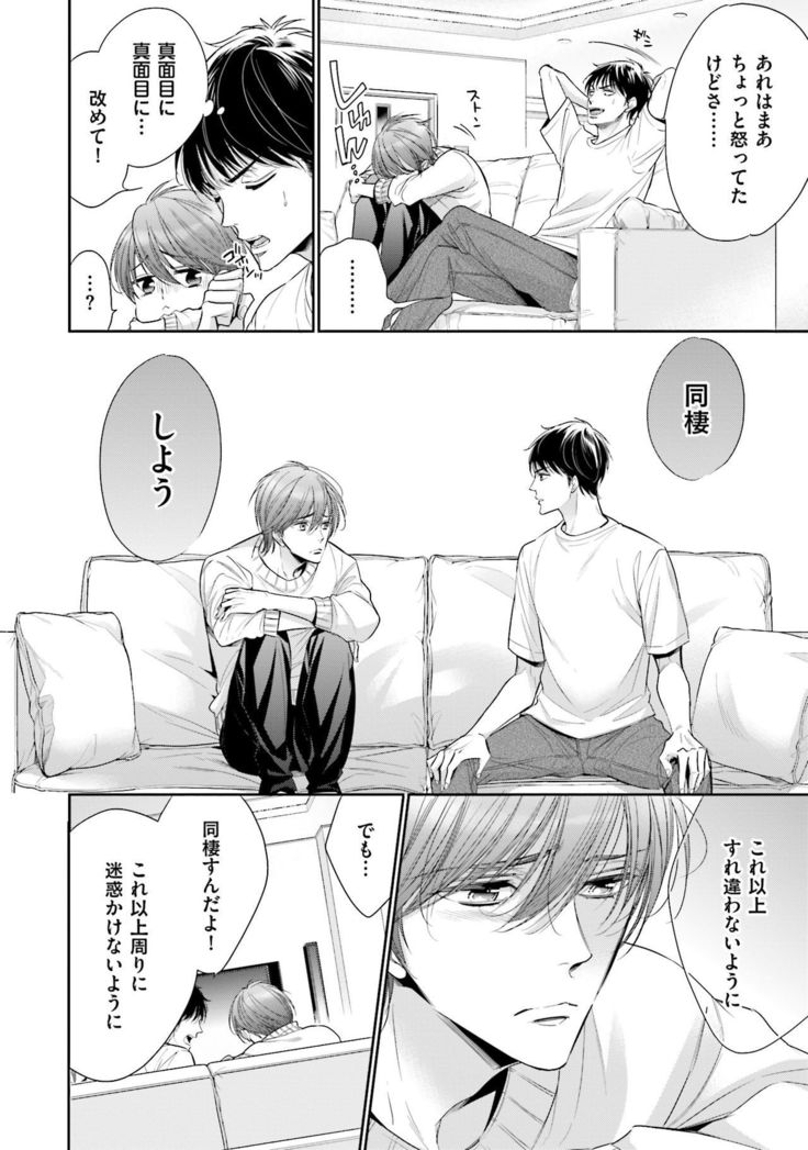 Doujin ni Kanjite