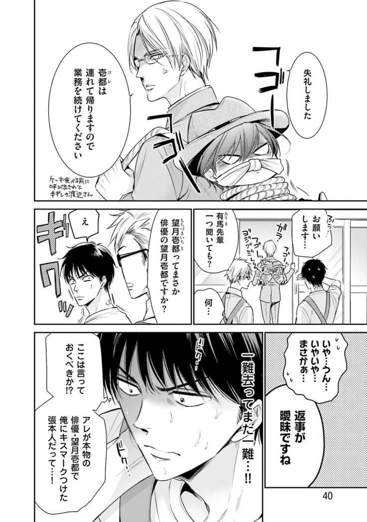 Doujin ni Kanjite