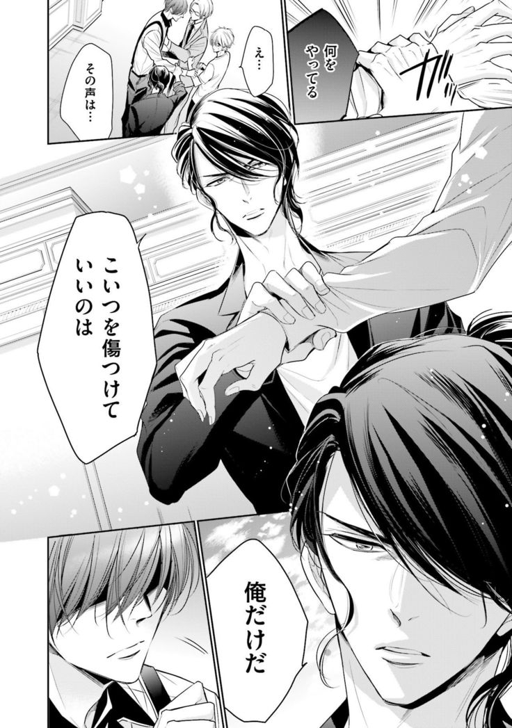 Doujin ni Kanjite