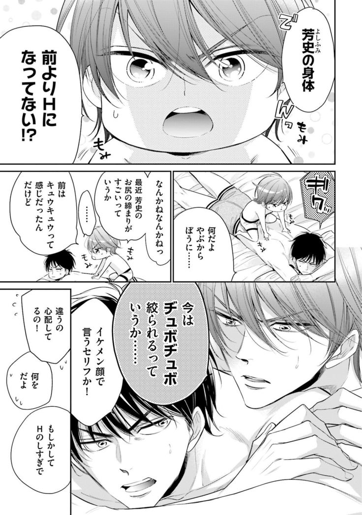 Doujin ni Kanjite