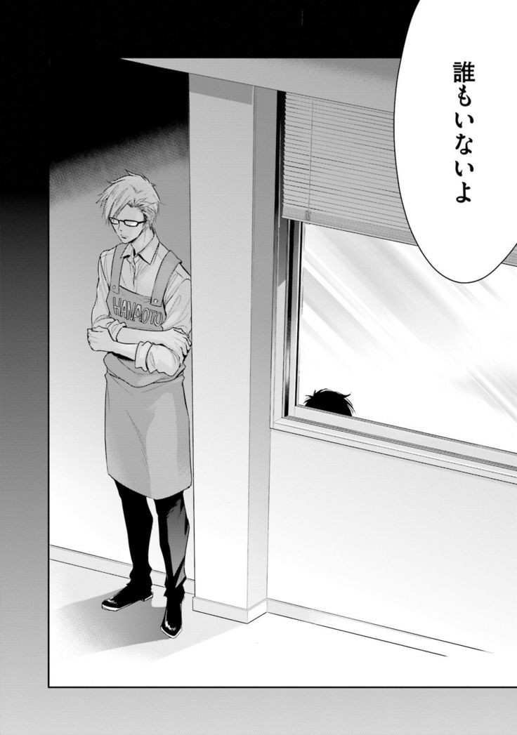 Doujin ni Kanjite