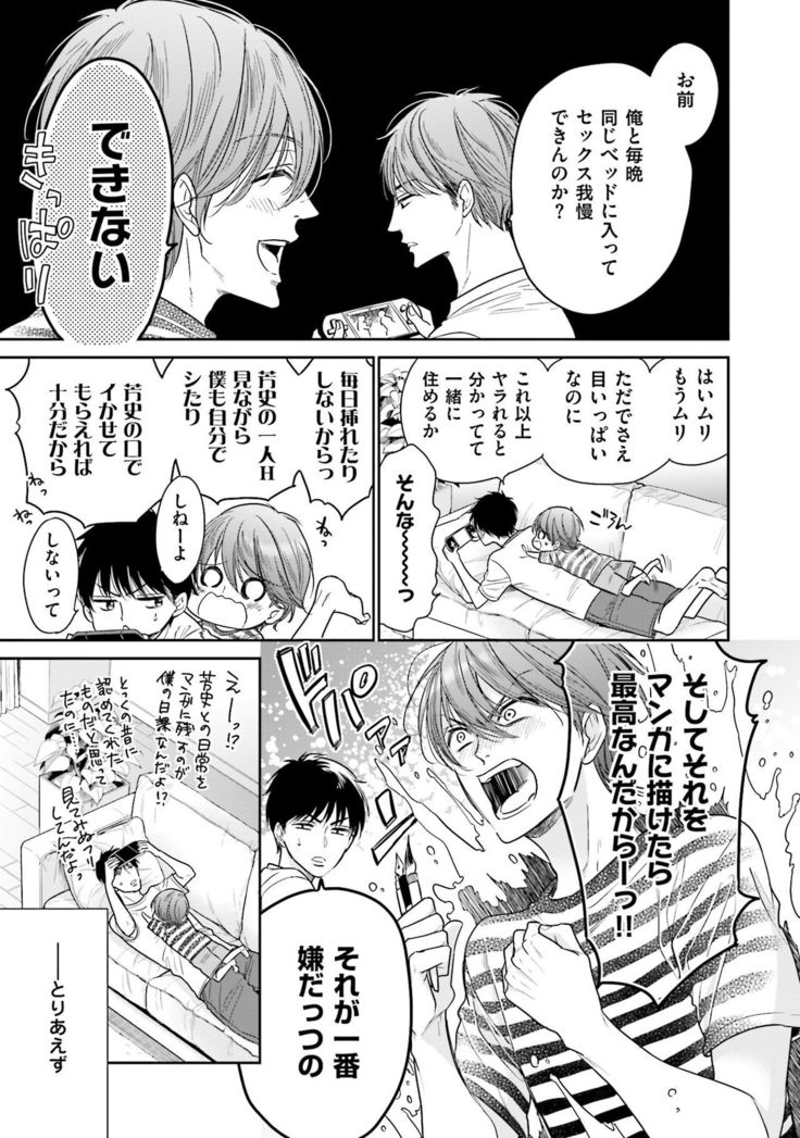Doujin ni Kanjite