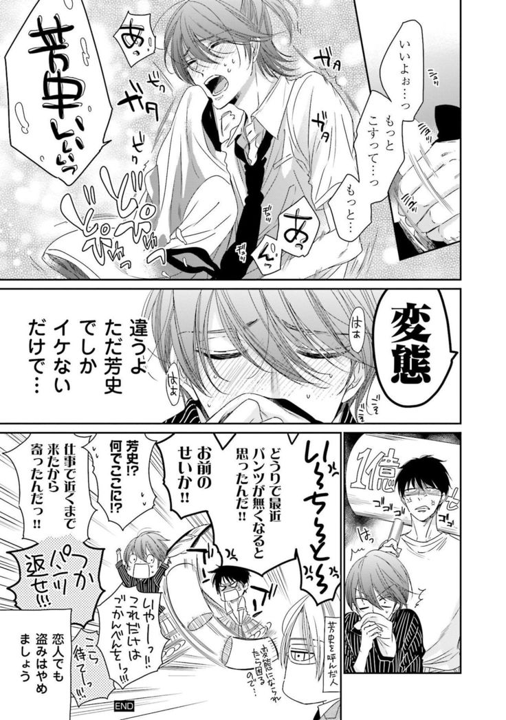 Doujin ni Kanjite