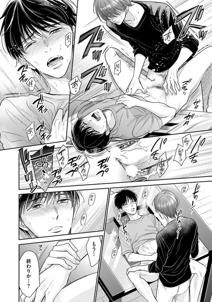 Doujin ni Kanjite