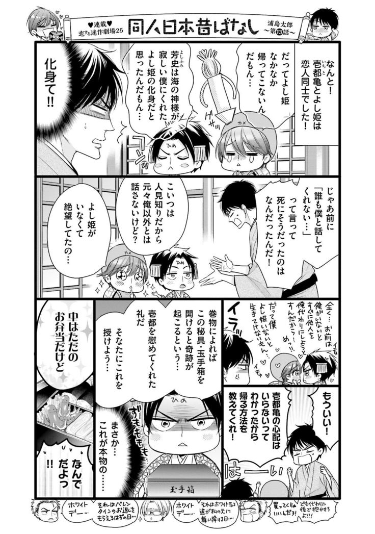 Doujin ni Kanjite
