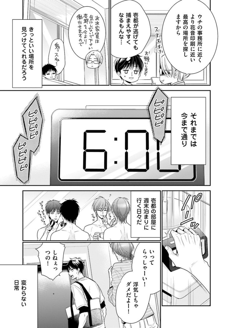 Doujin ni Kanjite