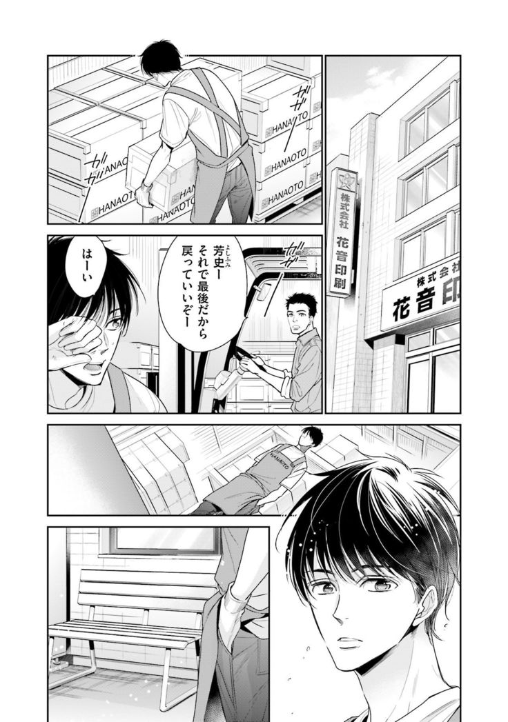Doujin ni Kanjite
