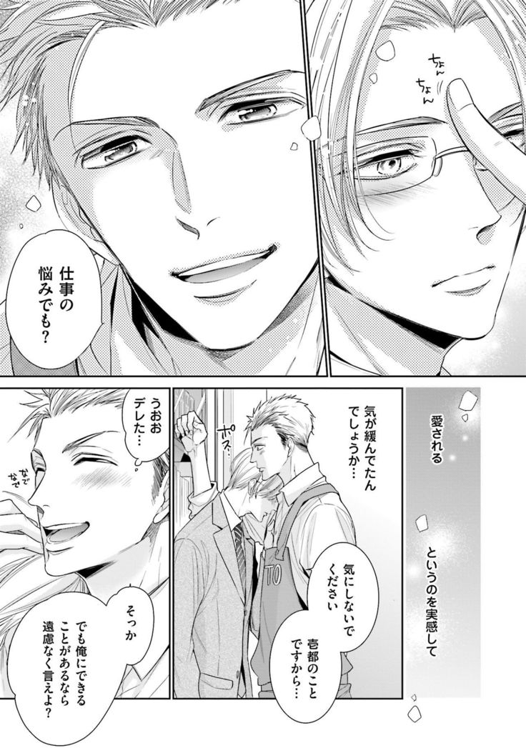 Doujin ni Kanjite