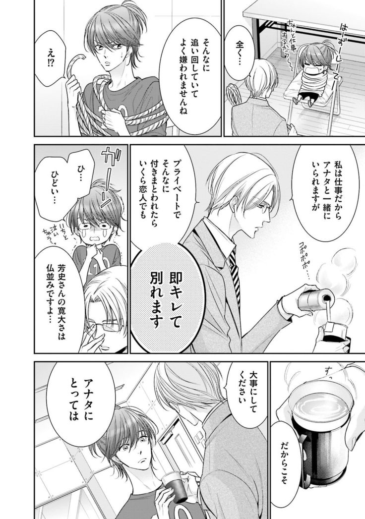 Doujin ni Kanjite