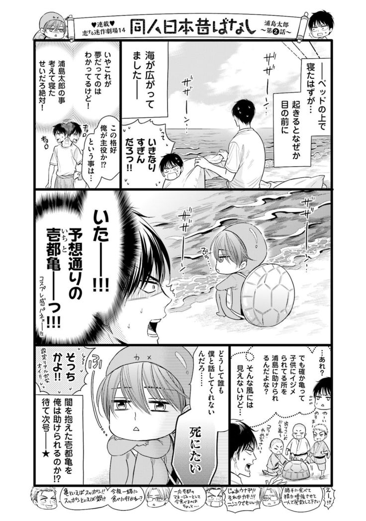Doujin ni Kanjite