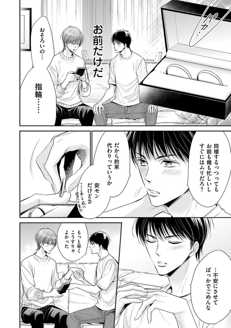 Doujin ni Kanjite