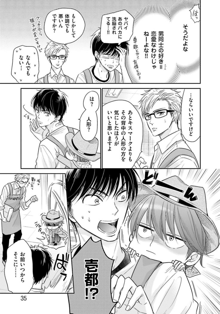 Doujin ni Kanjite
