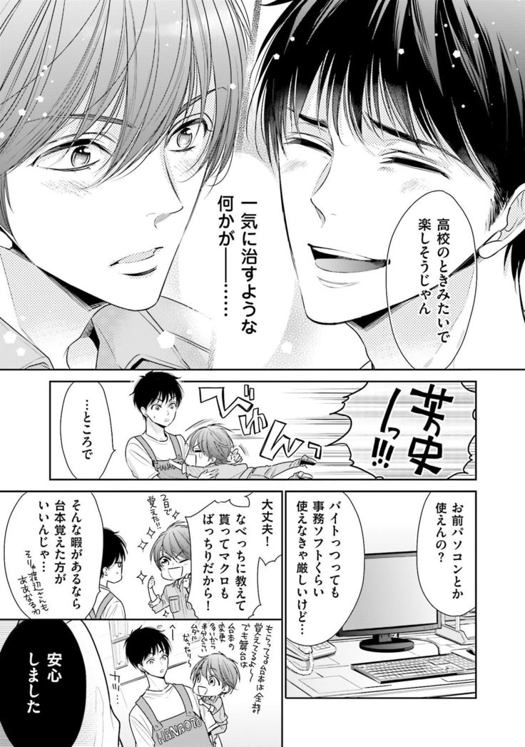 Doujin ni Kanjite
