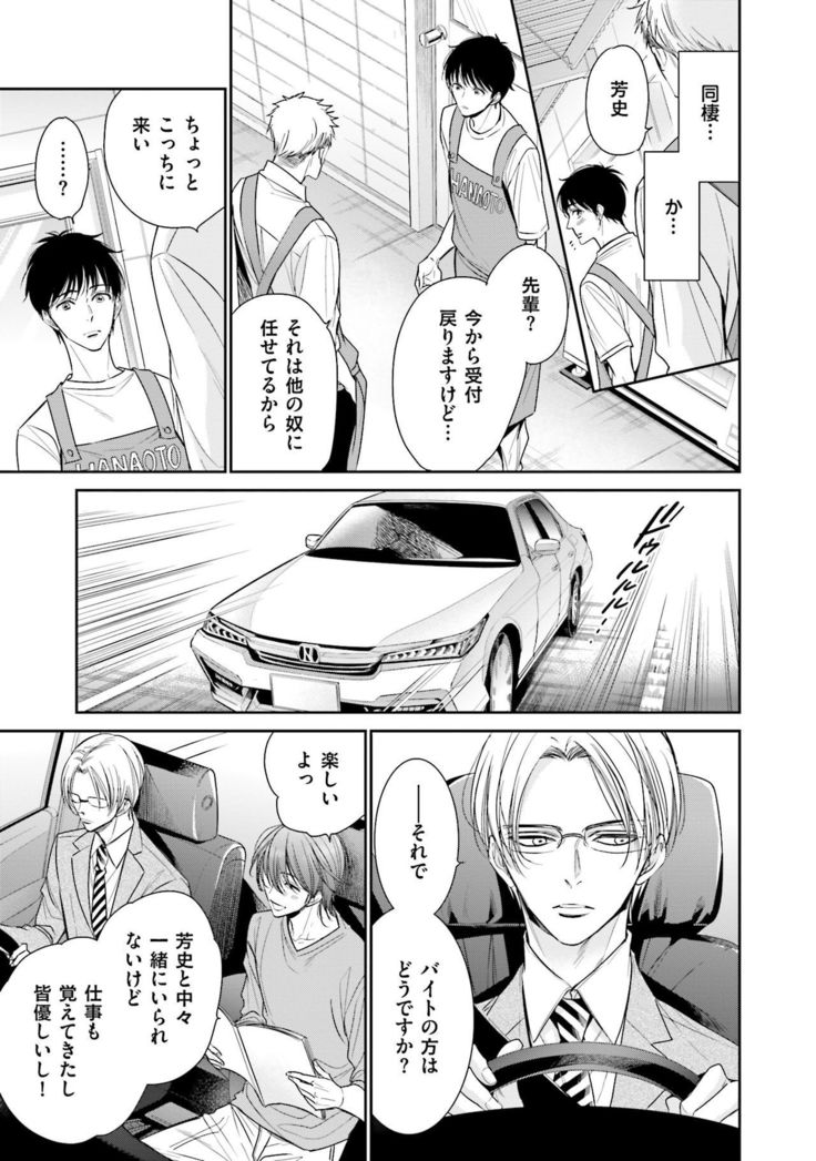 Doujin ni Kanjite
