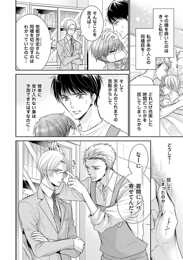 Doujin ni Kanjite