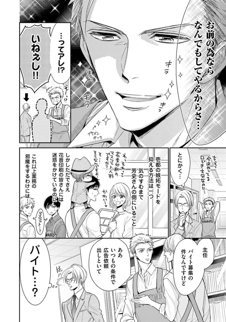 Doujin ni Kanjite